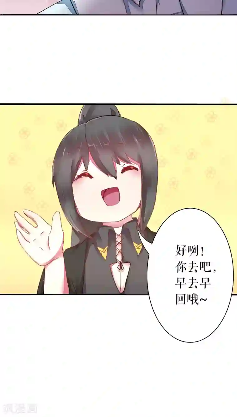 魔王的邂逅第40话