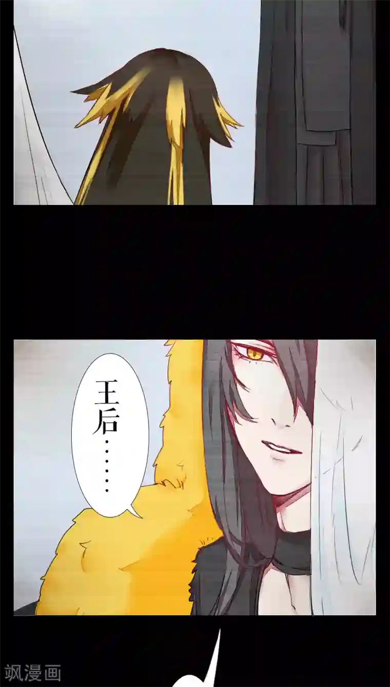 魔王的邂逅第40话