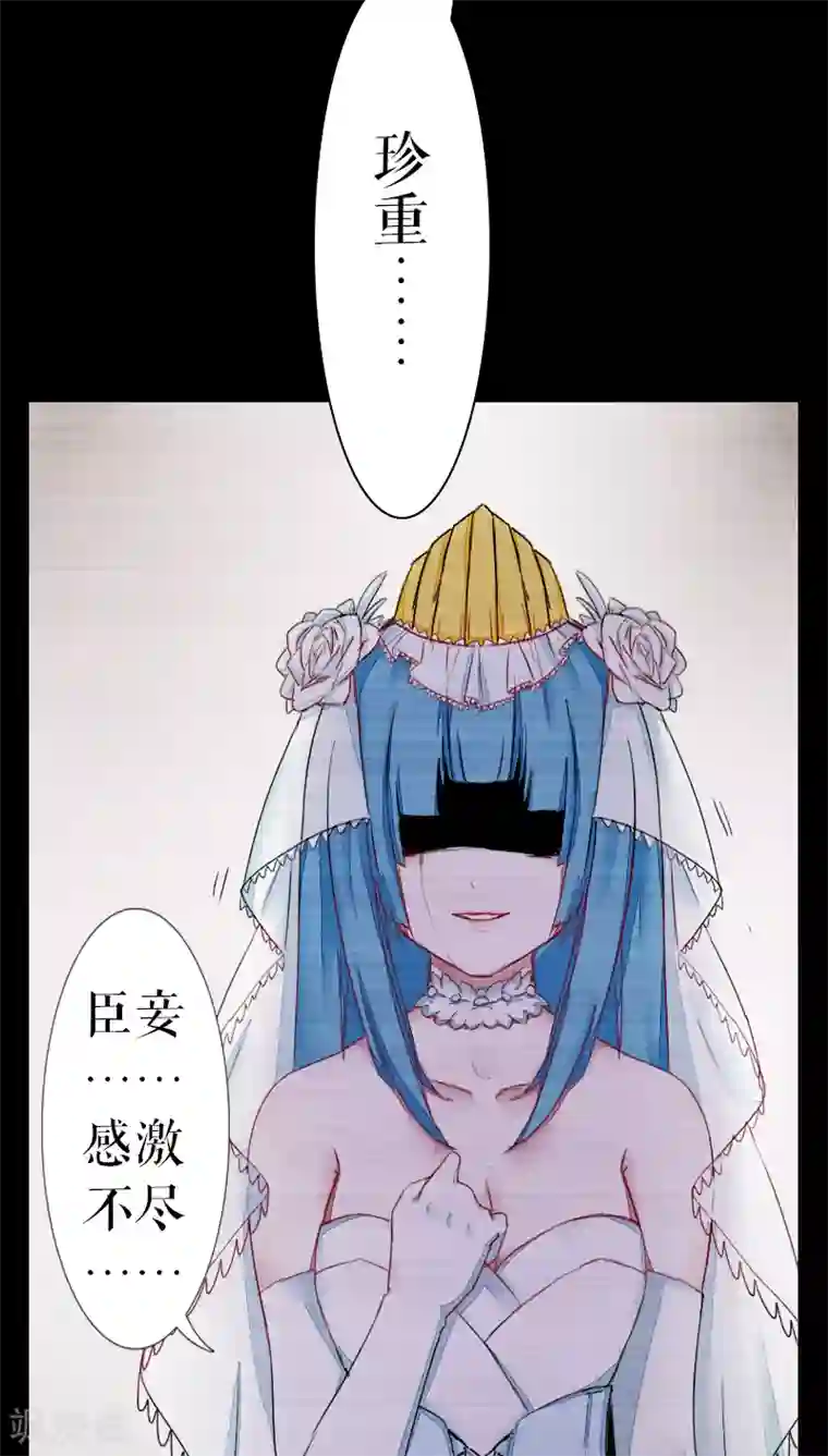 魔王的邂逅第40话