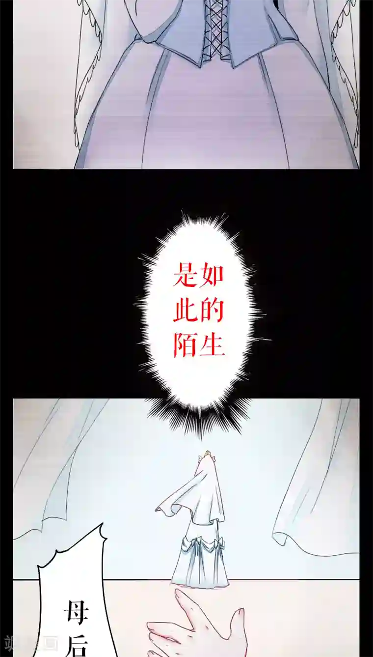 魔王的邂逅第40话