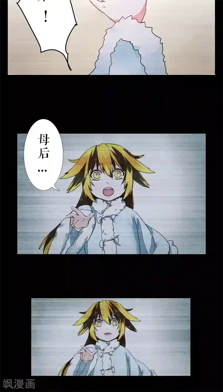 魔王的邂逅第40话