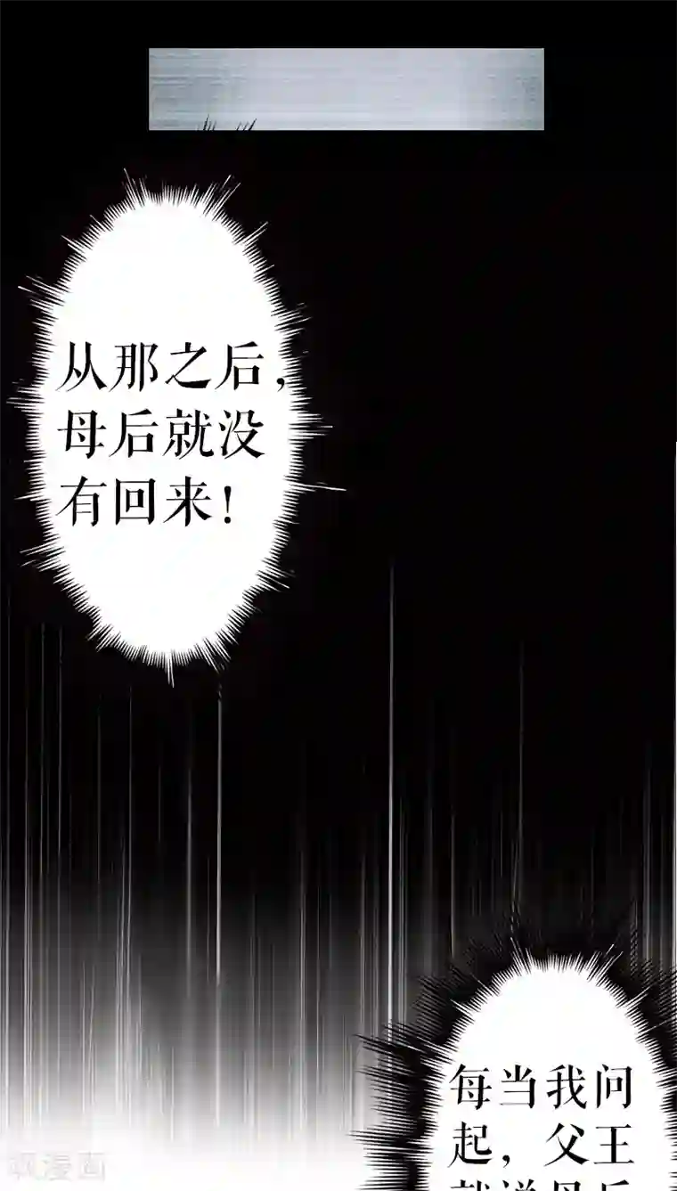 魔王的邂逅第40话