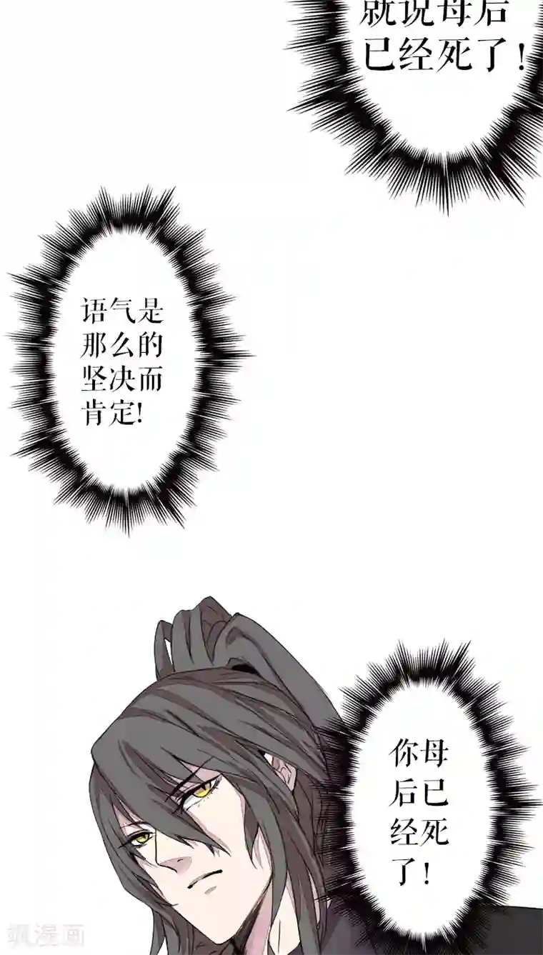 魔王的邂逅第40话