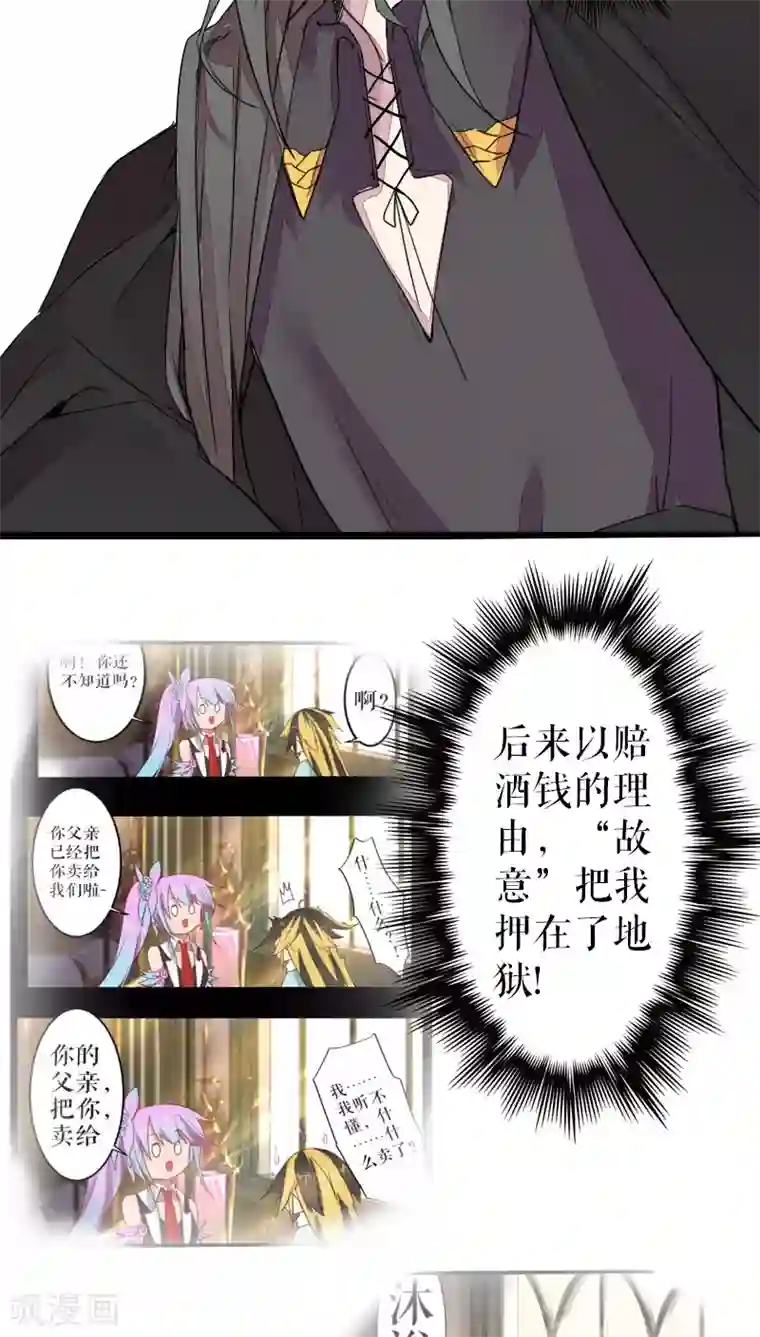 魔王的邂逅第40话