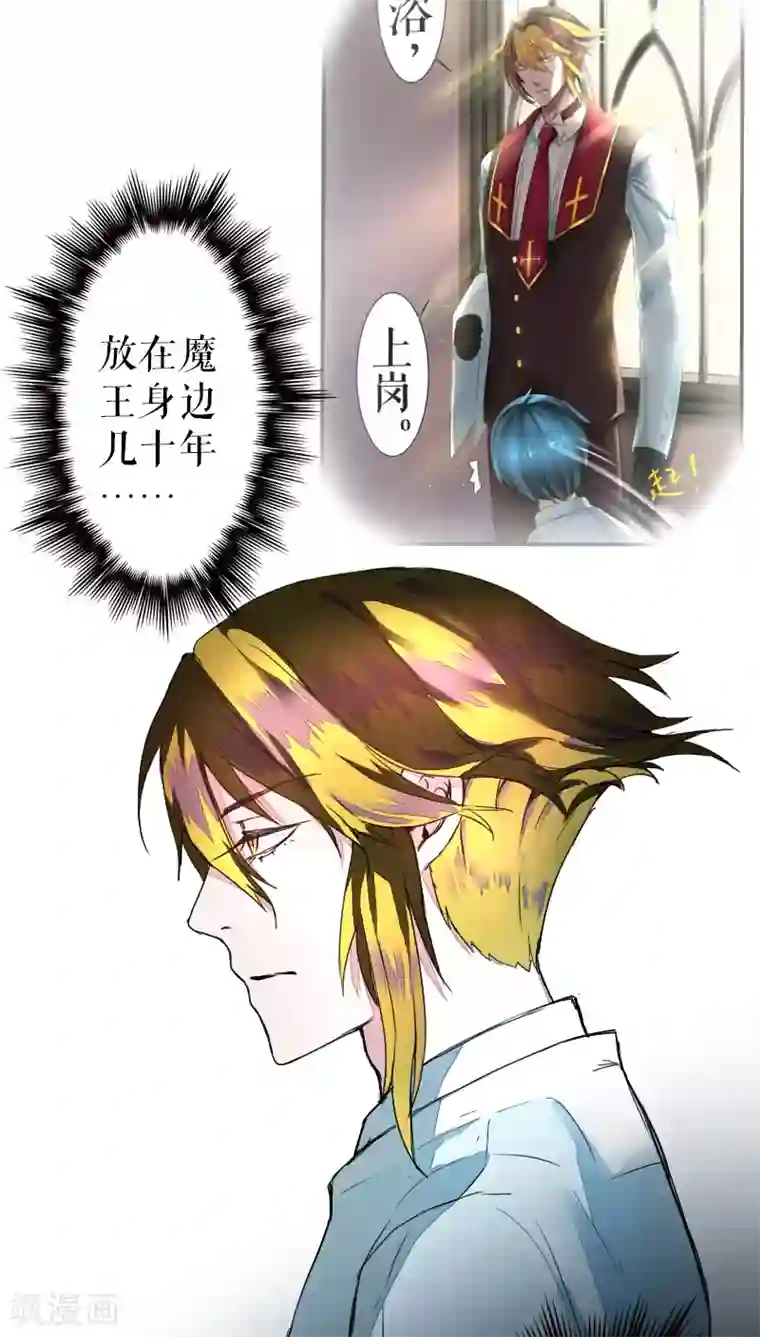 魔王的邂逅第40话