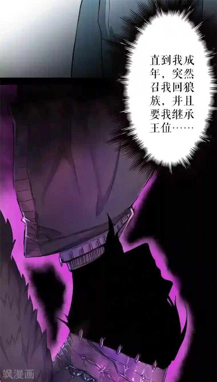 魔王的邂逅第40话