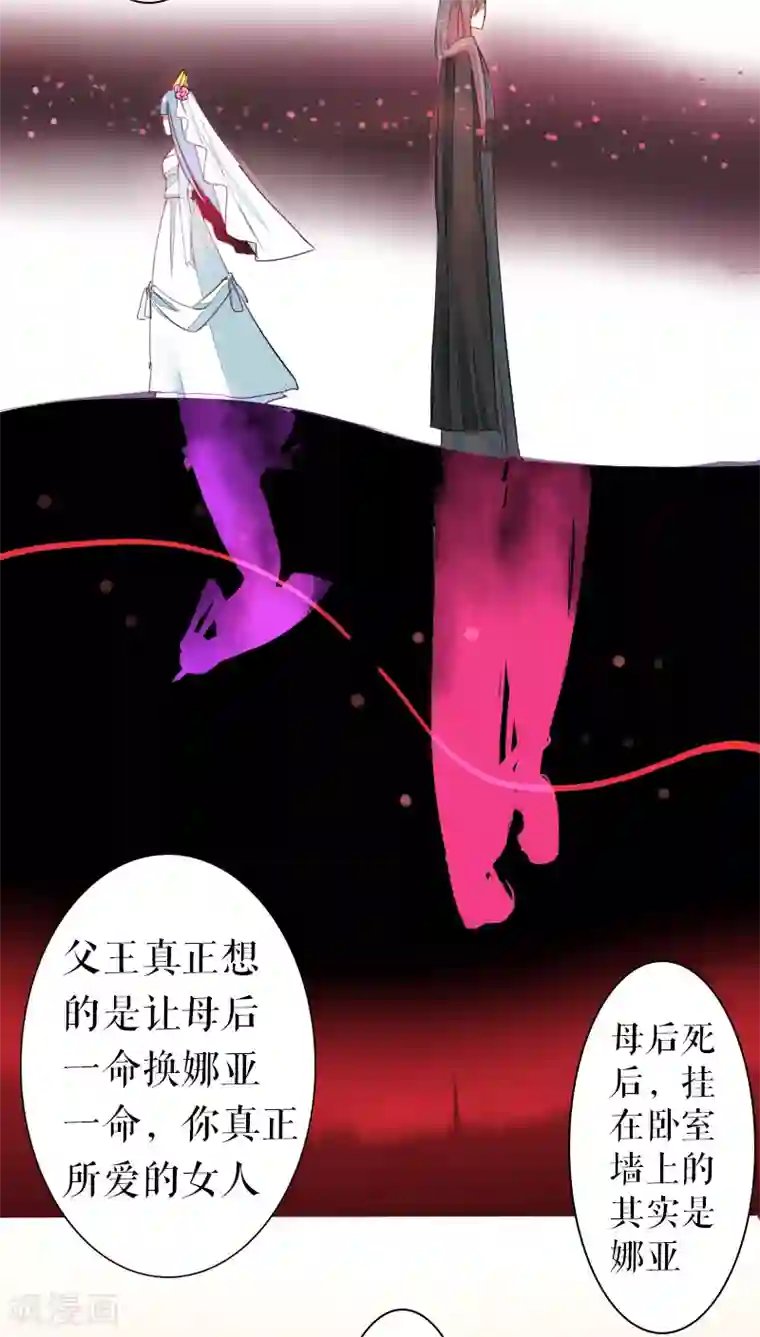 魔王的邂逅第40话