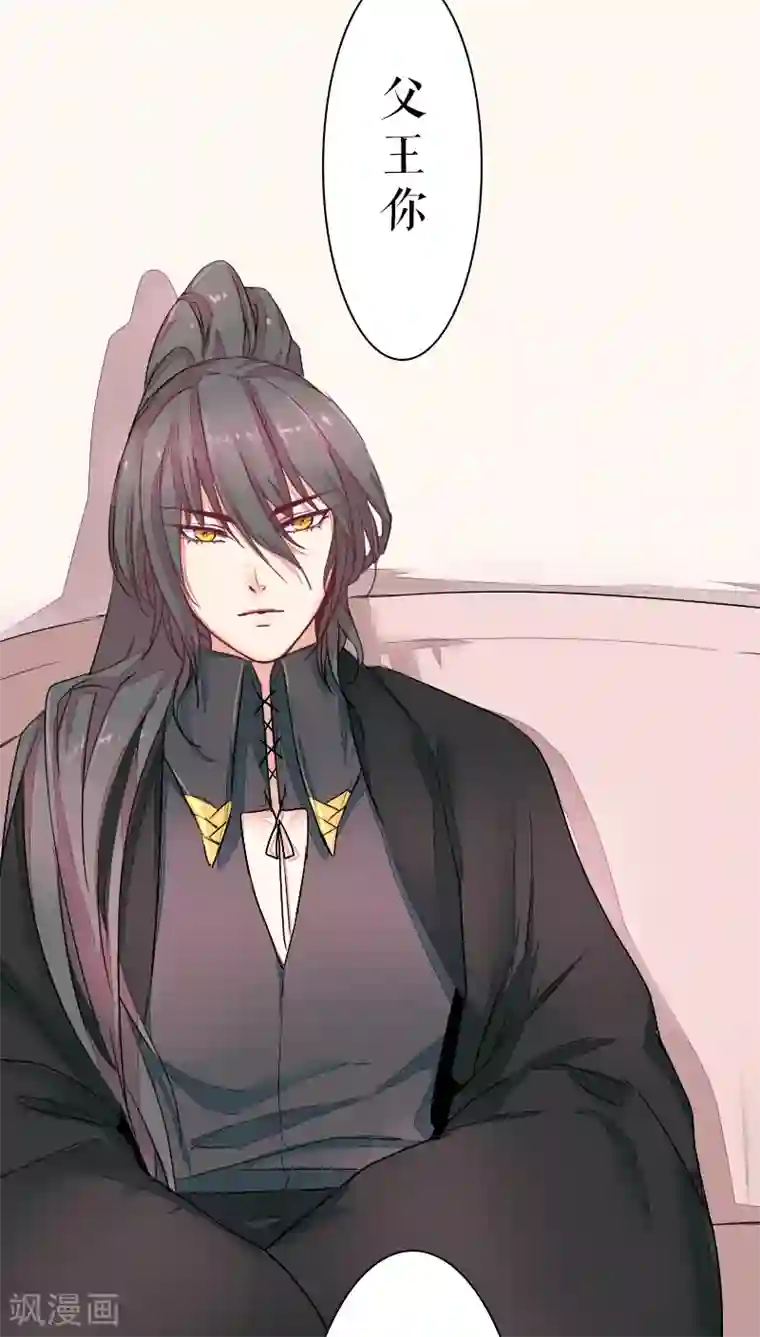 魔王的邂逅第40话