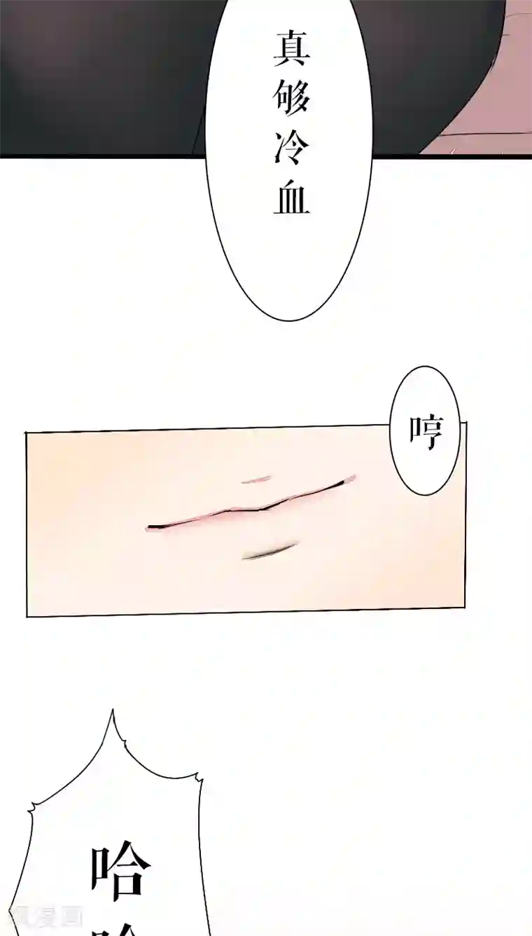 魔王的邂逅第40话