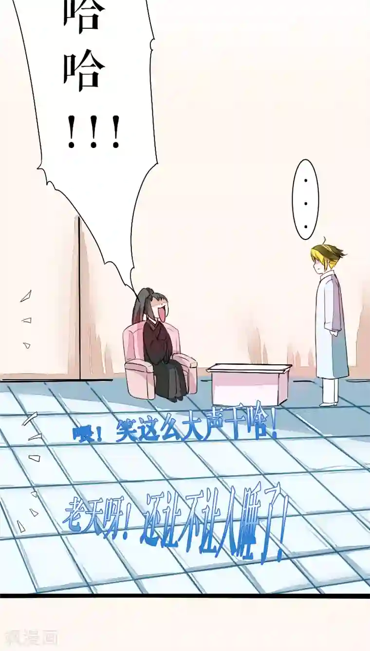 魔王的邂逅第40话