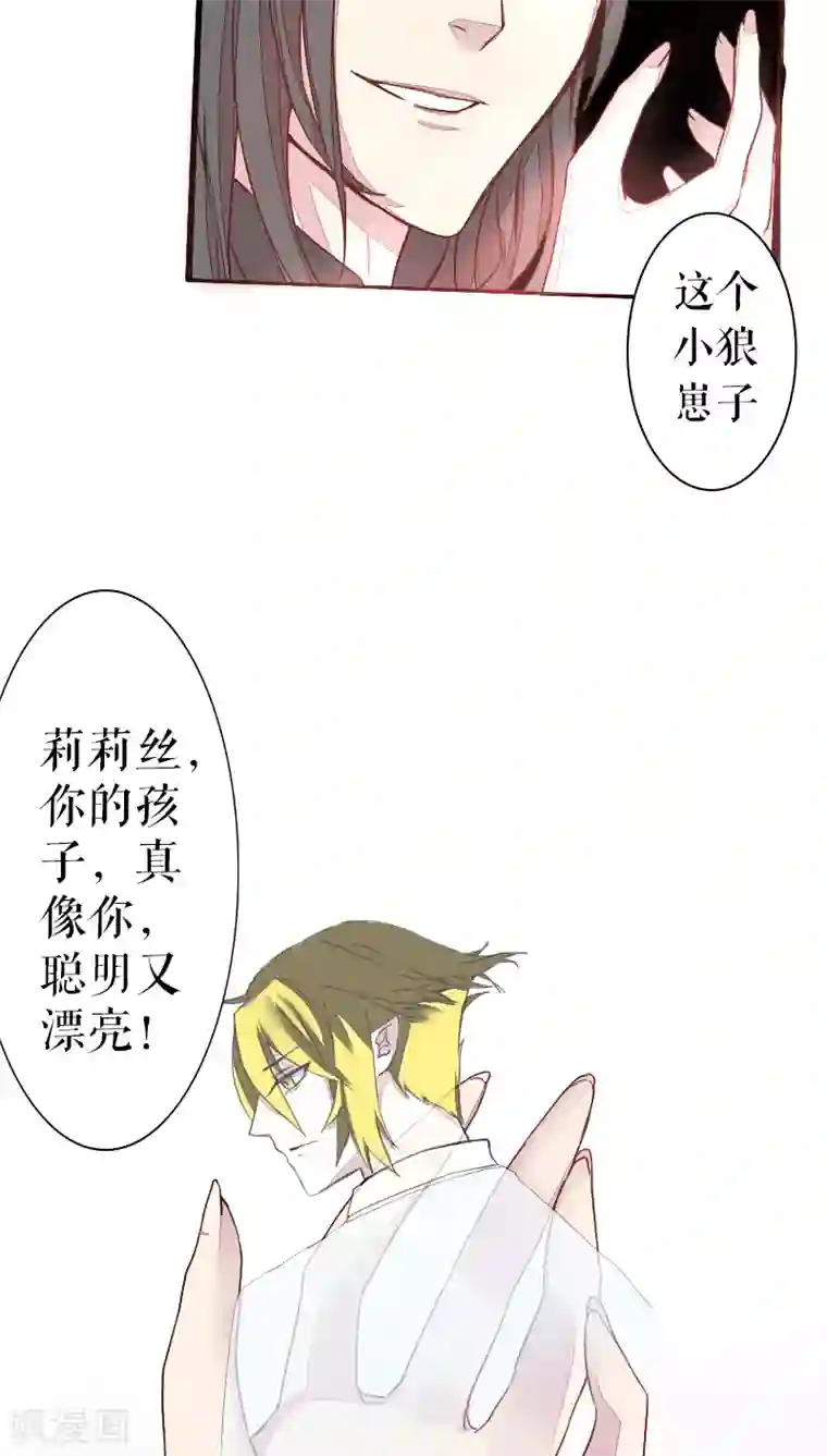 魔王的邂逅第40话