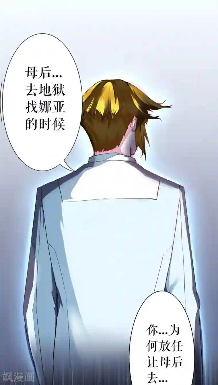 魔王的邂逅第40话