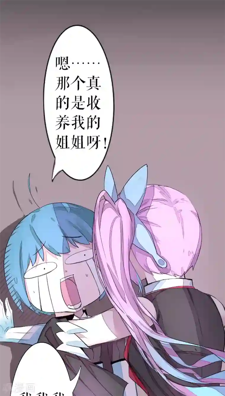 魔王的邂逅第40话