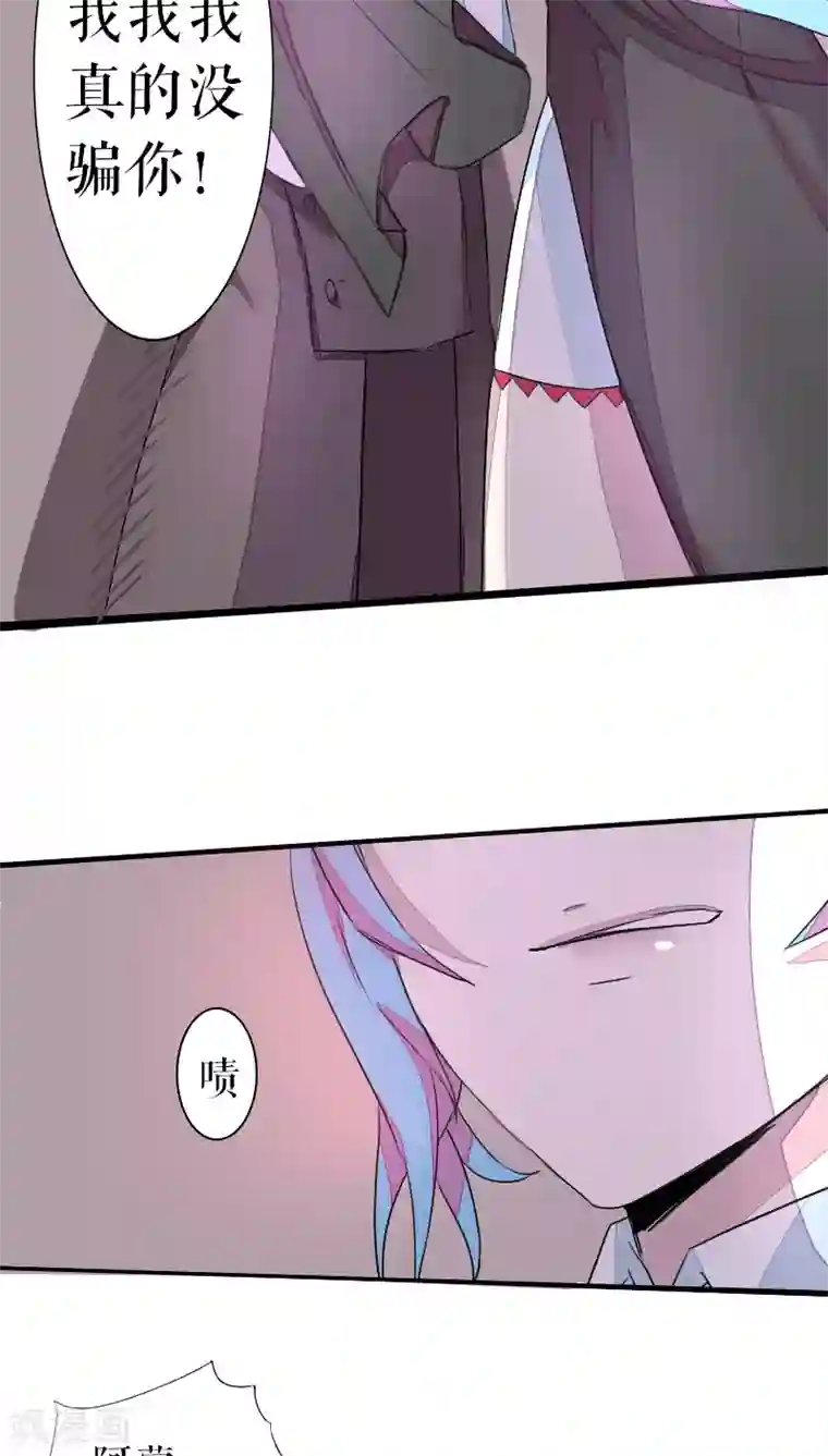 魔王的邂逅第40话