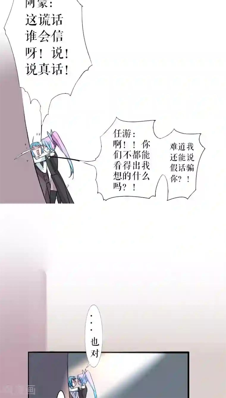 魔王的邂逅第40话