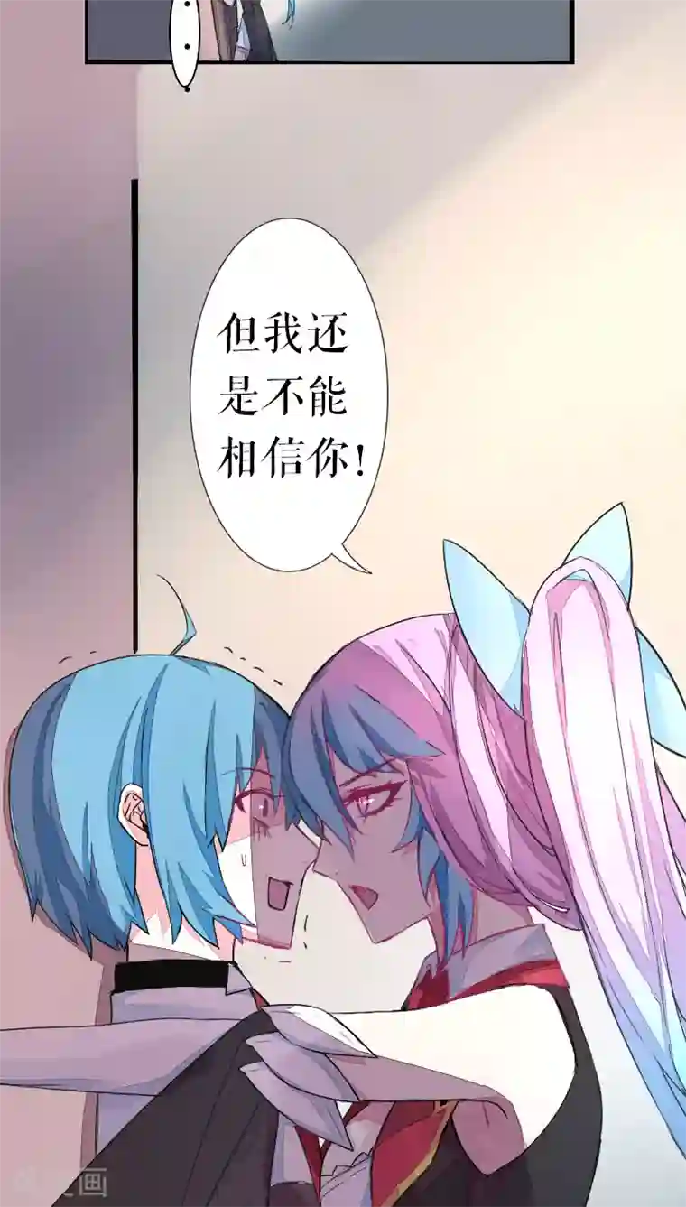 魔王的邂逅第40话