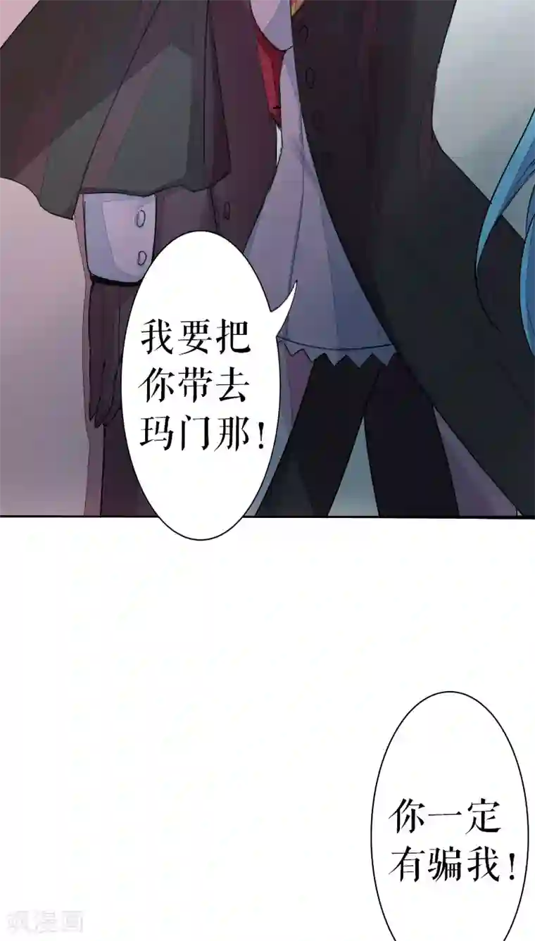 魔王的邂逅第40话