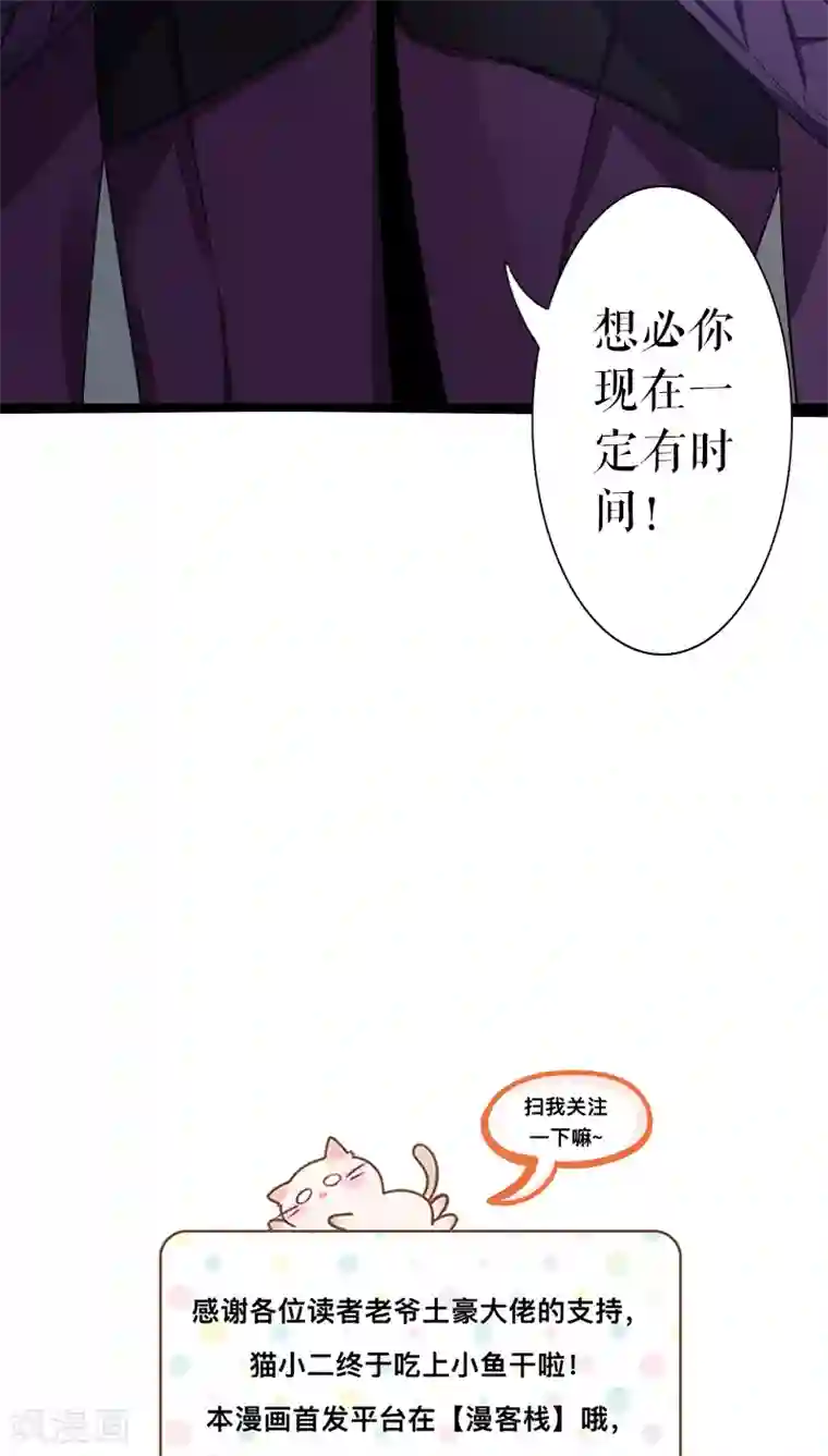 魔王的邂逅第40话