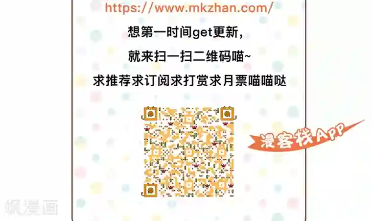 魔王的邂逅第40话