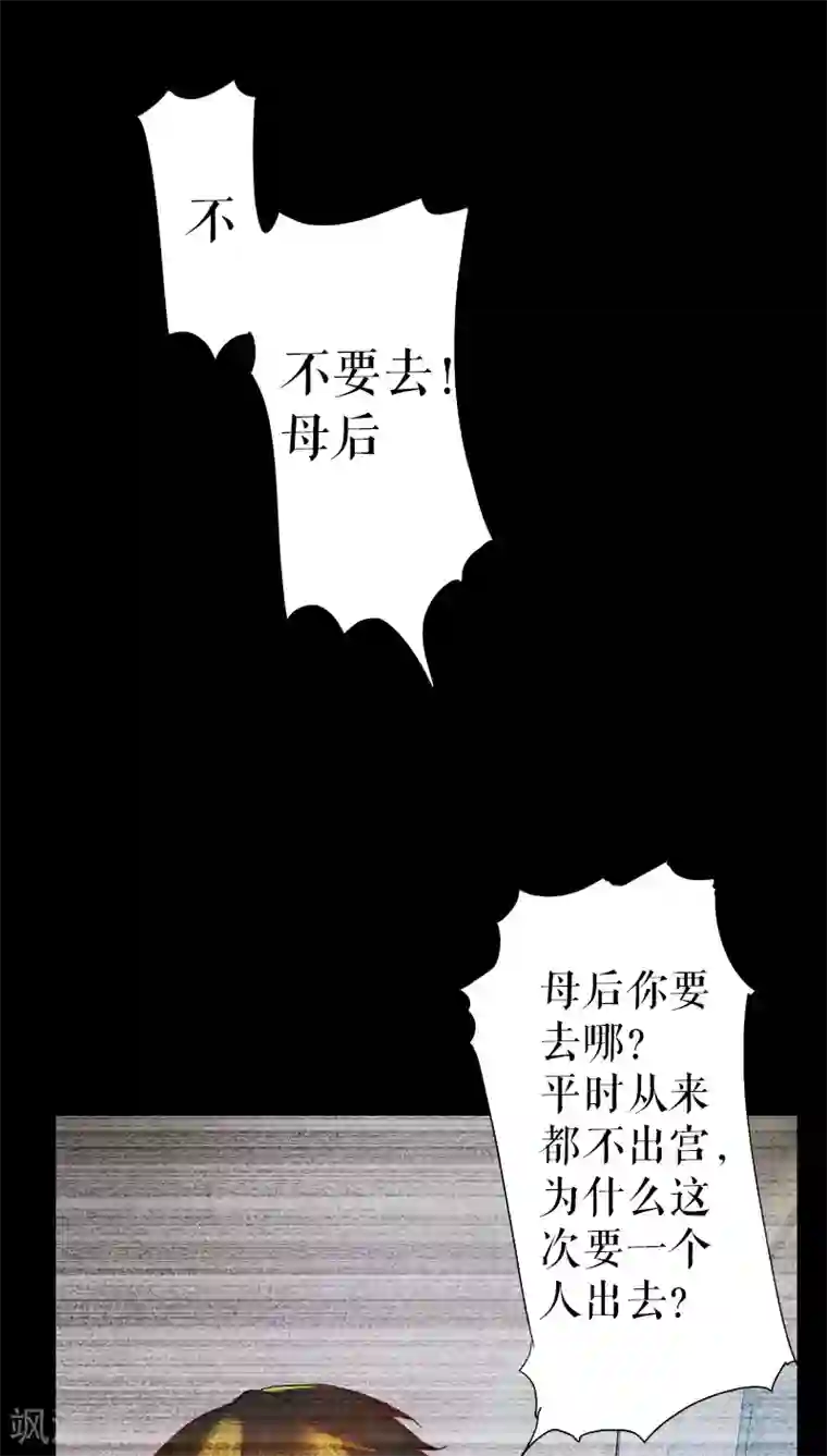 魔王的邂逅第40话