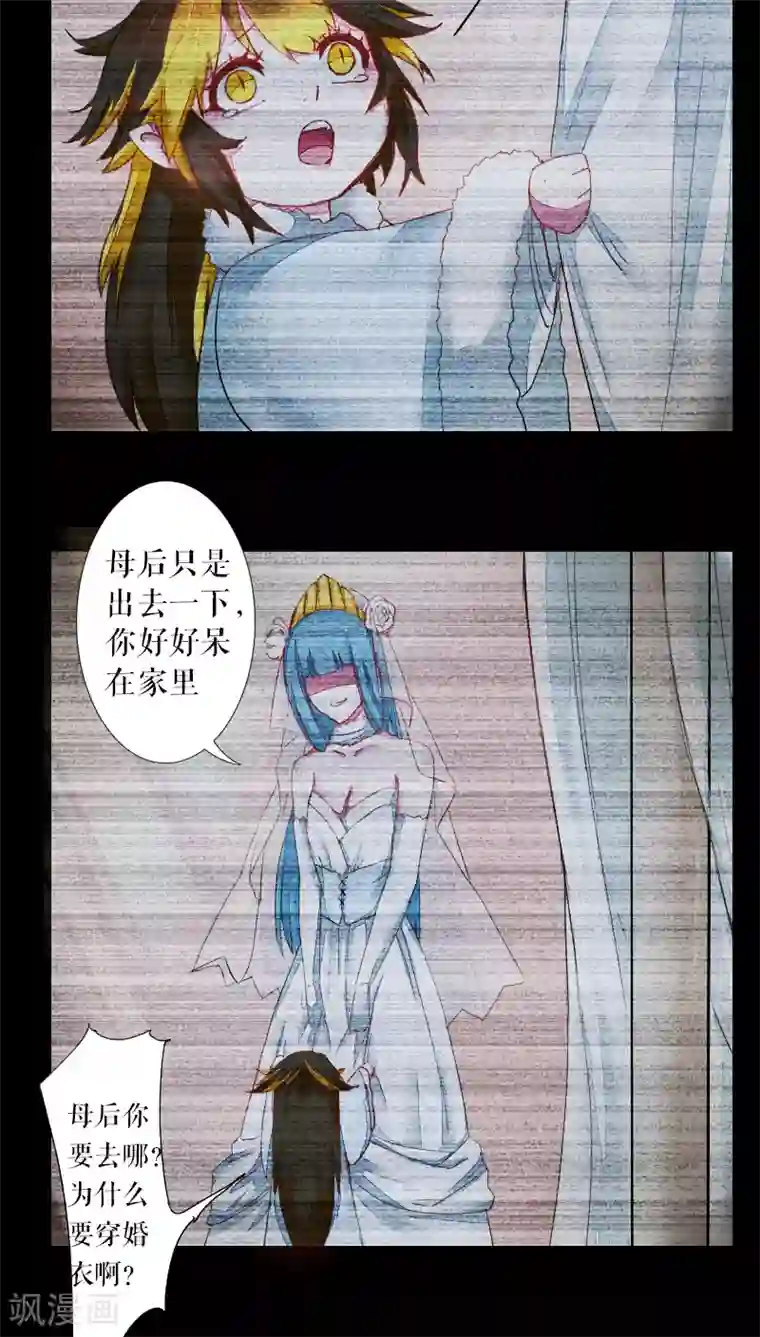 魔王的邂逅第40话