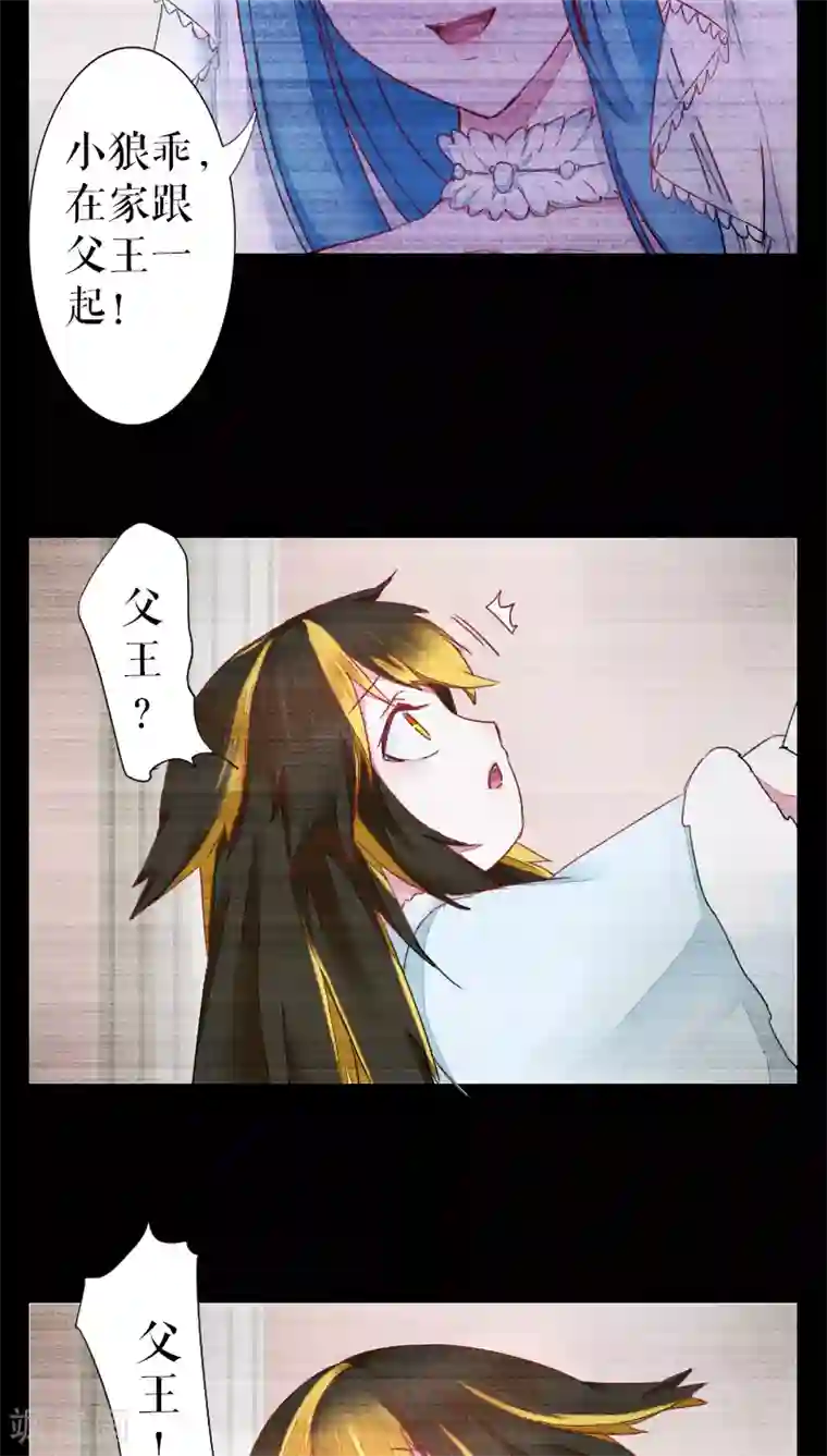 魔王的邂逅第40话