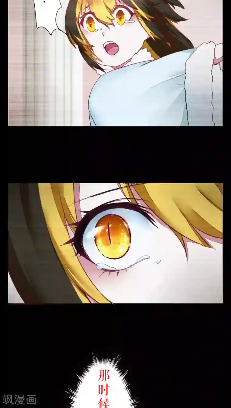 魔王的邂逅第40话