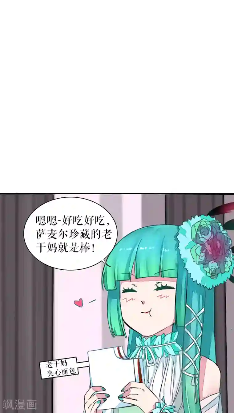 魔王的邂逅第41话