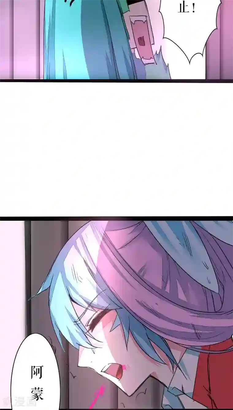 魔王的邂逅第41话