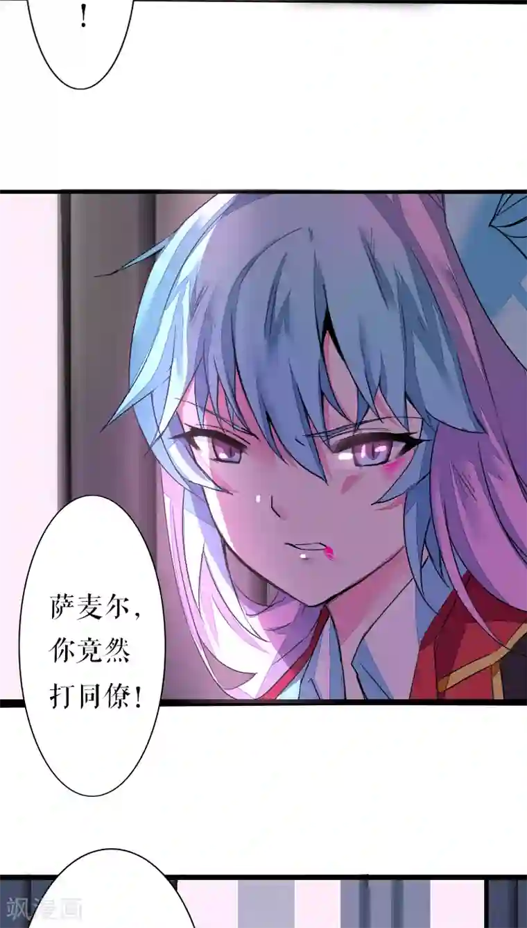 魔王的邂逅第41话