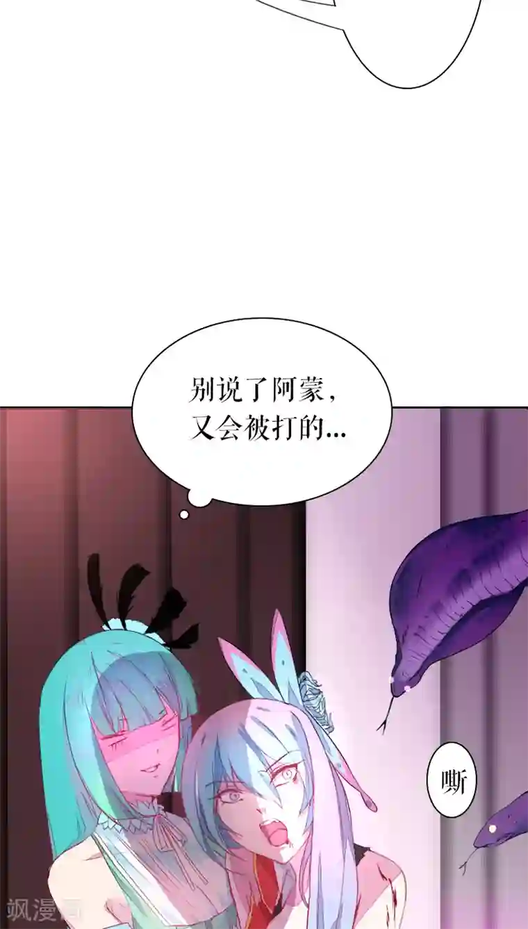 魔王的邂逅第41话