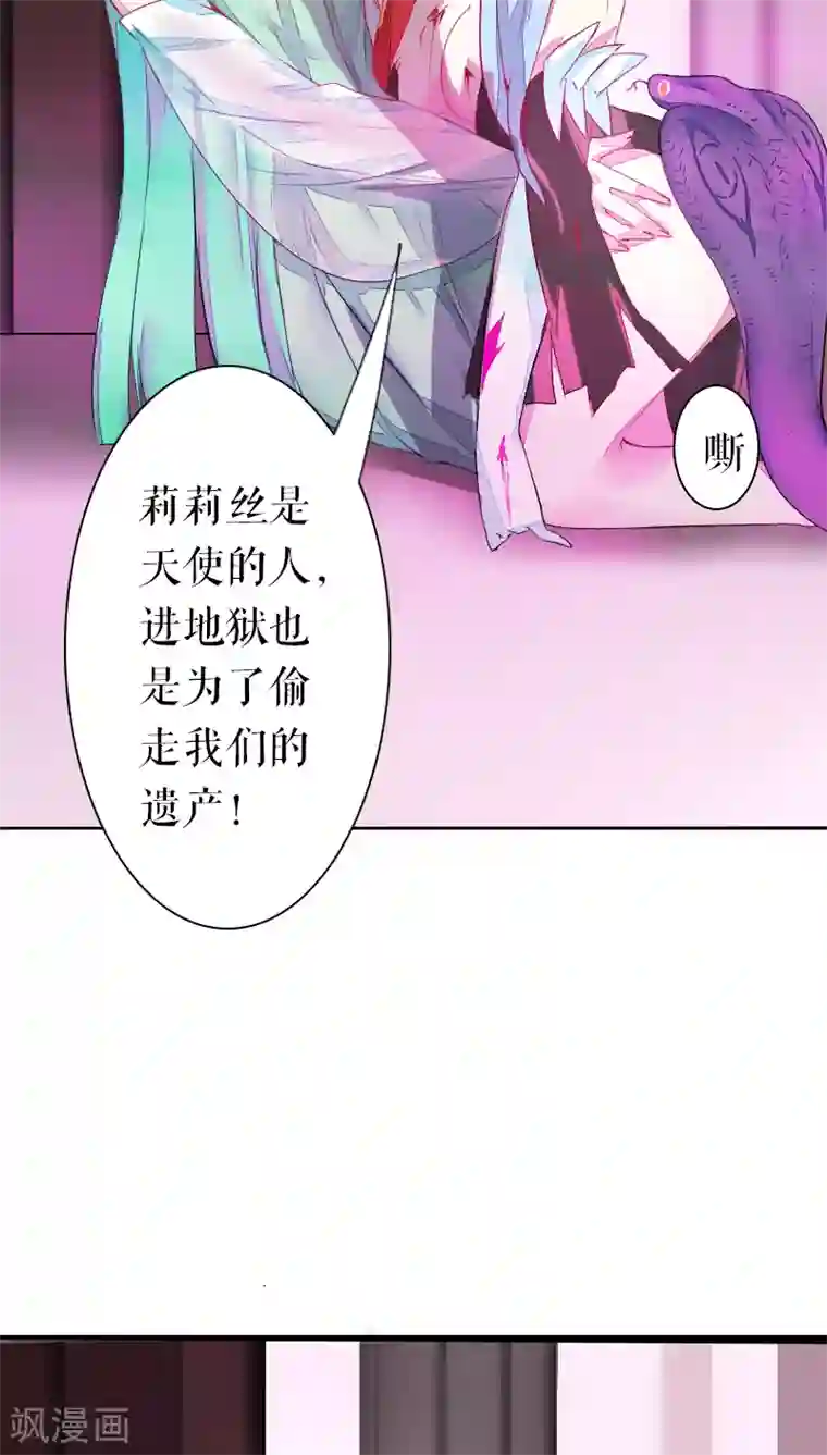 魔王的邂逅第41话