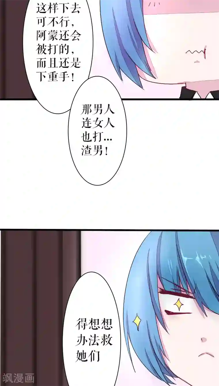 魔王的邂逅第41话