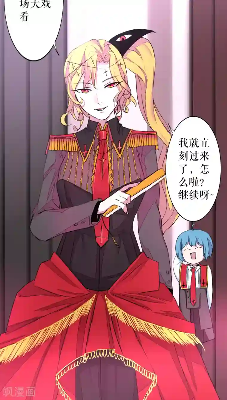 魔王的邂逅第41话