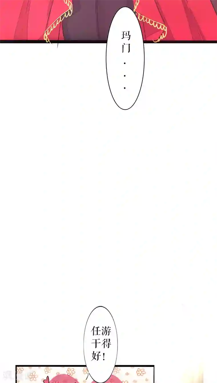 魔王的邂逅第41话