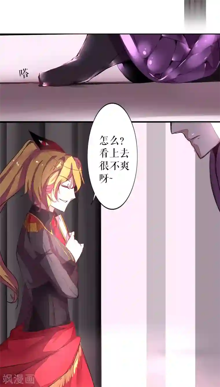 魔王的邂逅第41话