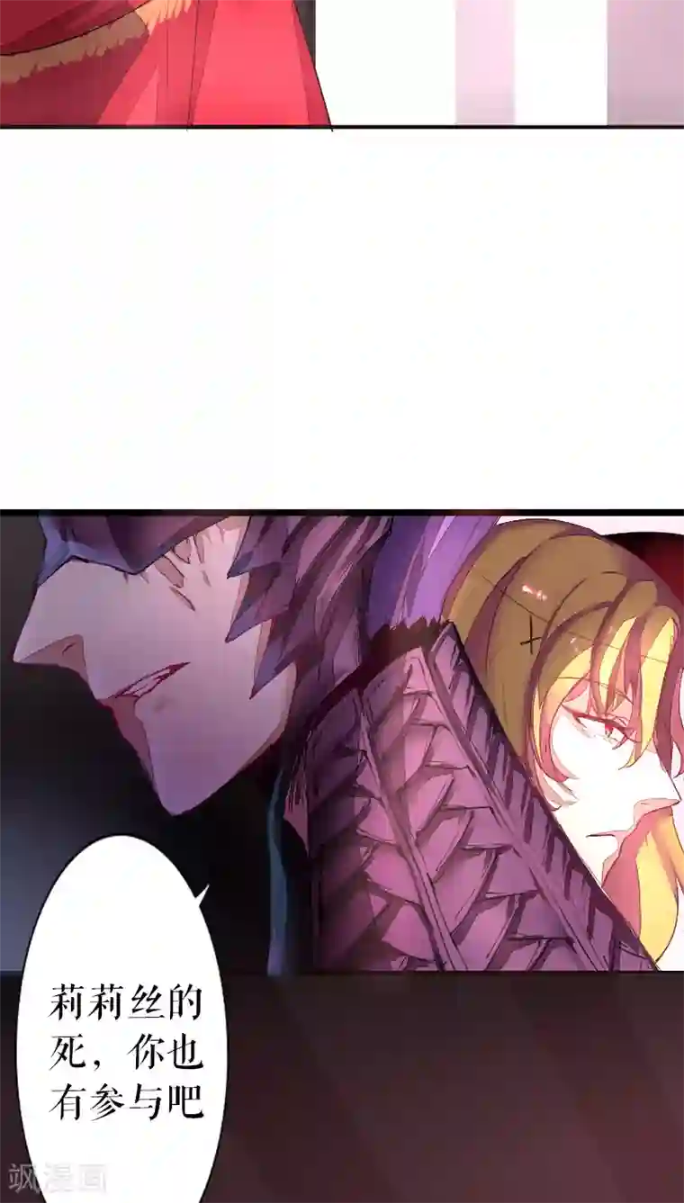 魔王的邂逅第41话