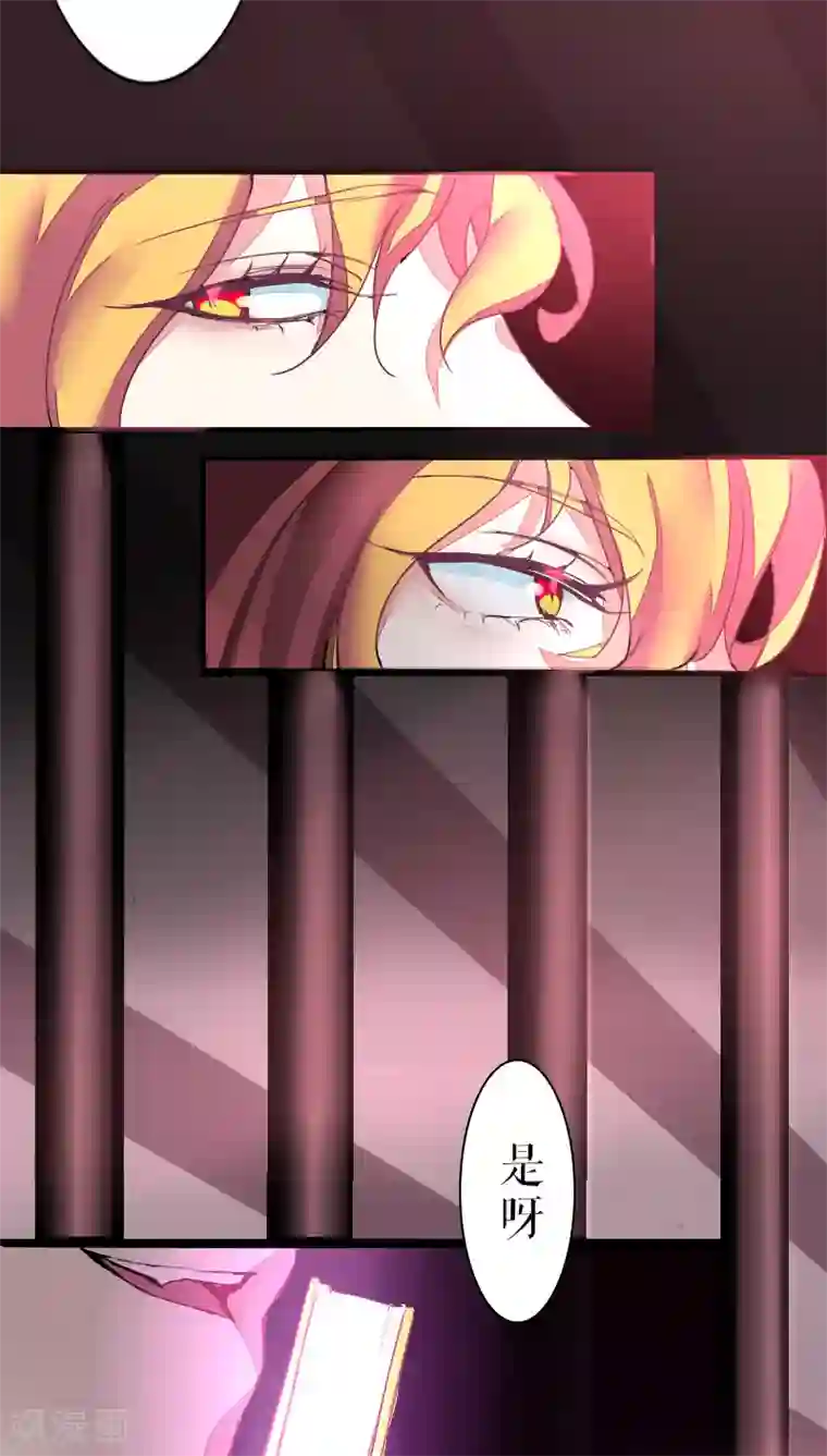 魔王的邂逅第41话