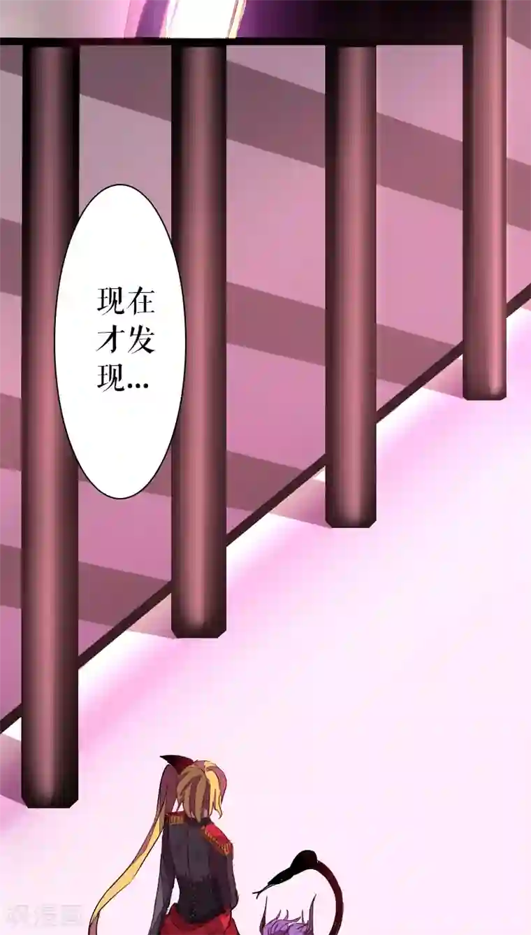 魔王的邂逅第41话