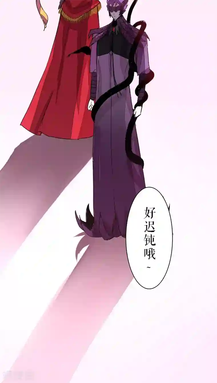 魔王的邂逅第41话