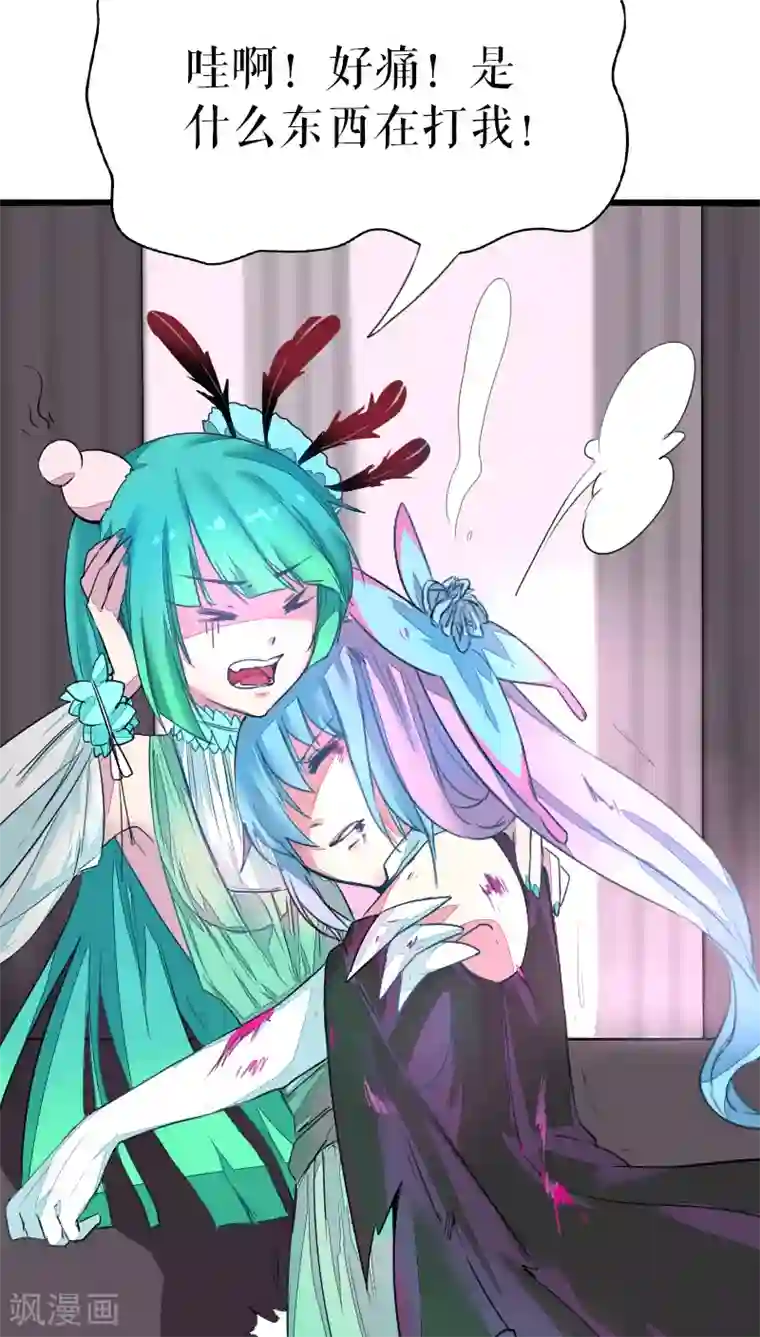 魔王的邂逅第41话