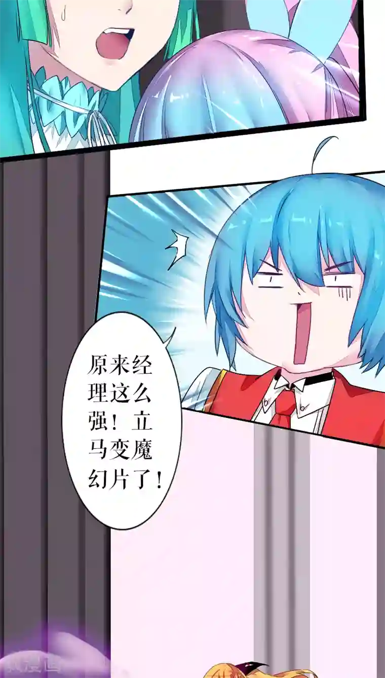 魔王的邂逅第41话