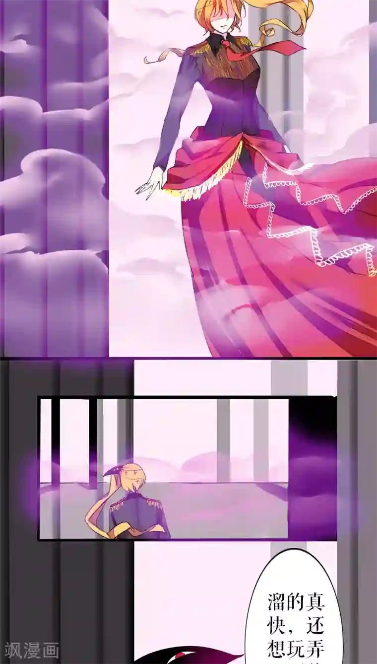 魔王的邂逅第41话