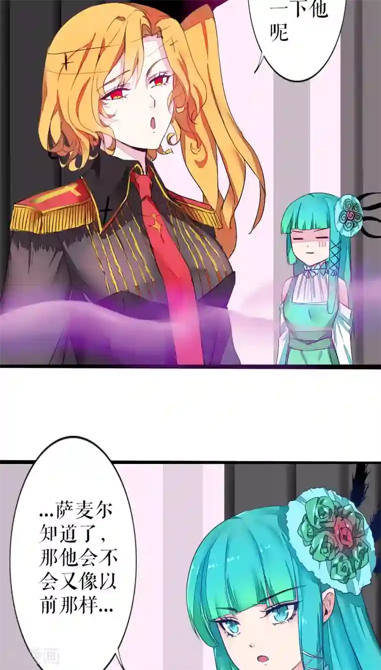 魔王的邂逅第41话