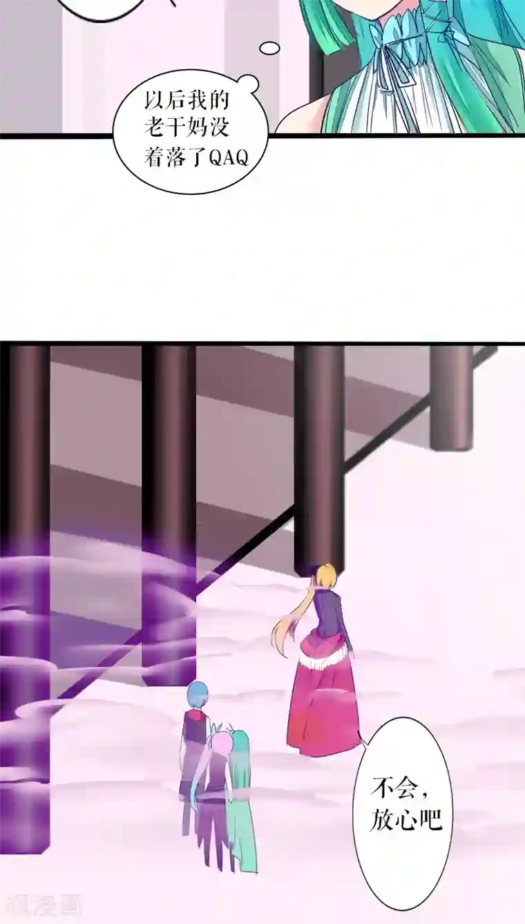 魔王的邂逅第41话