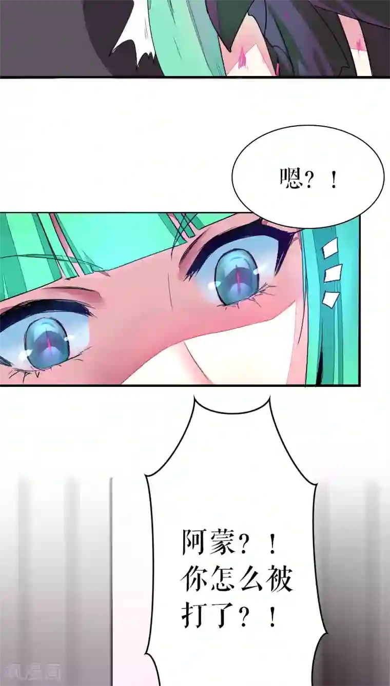 魔王的邂逅第41话