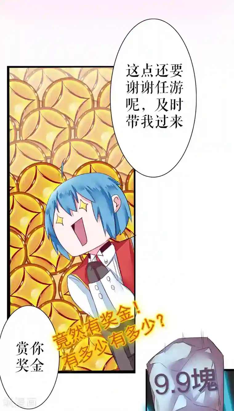 魔王的邂逅第41话