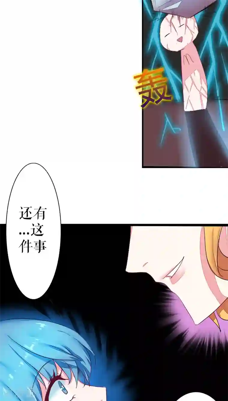 魔王的邂逅第41话