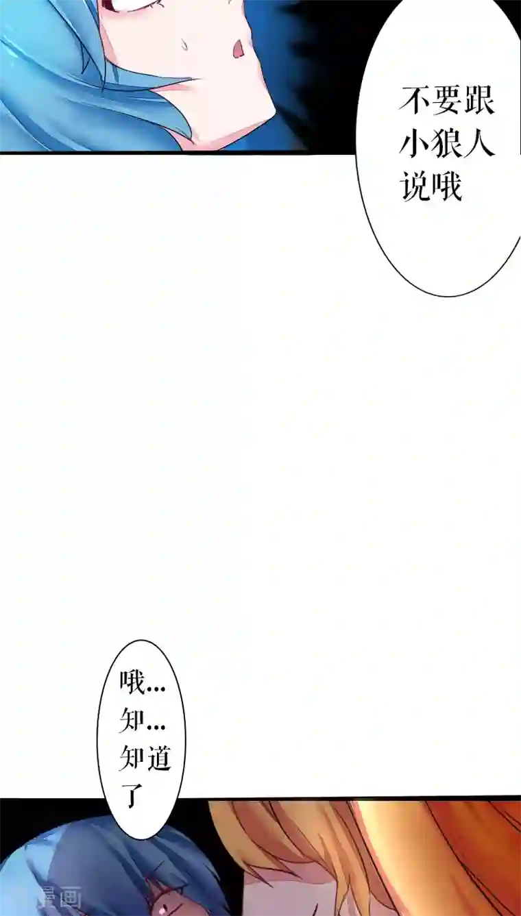魔王的邂逅第41话