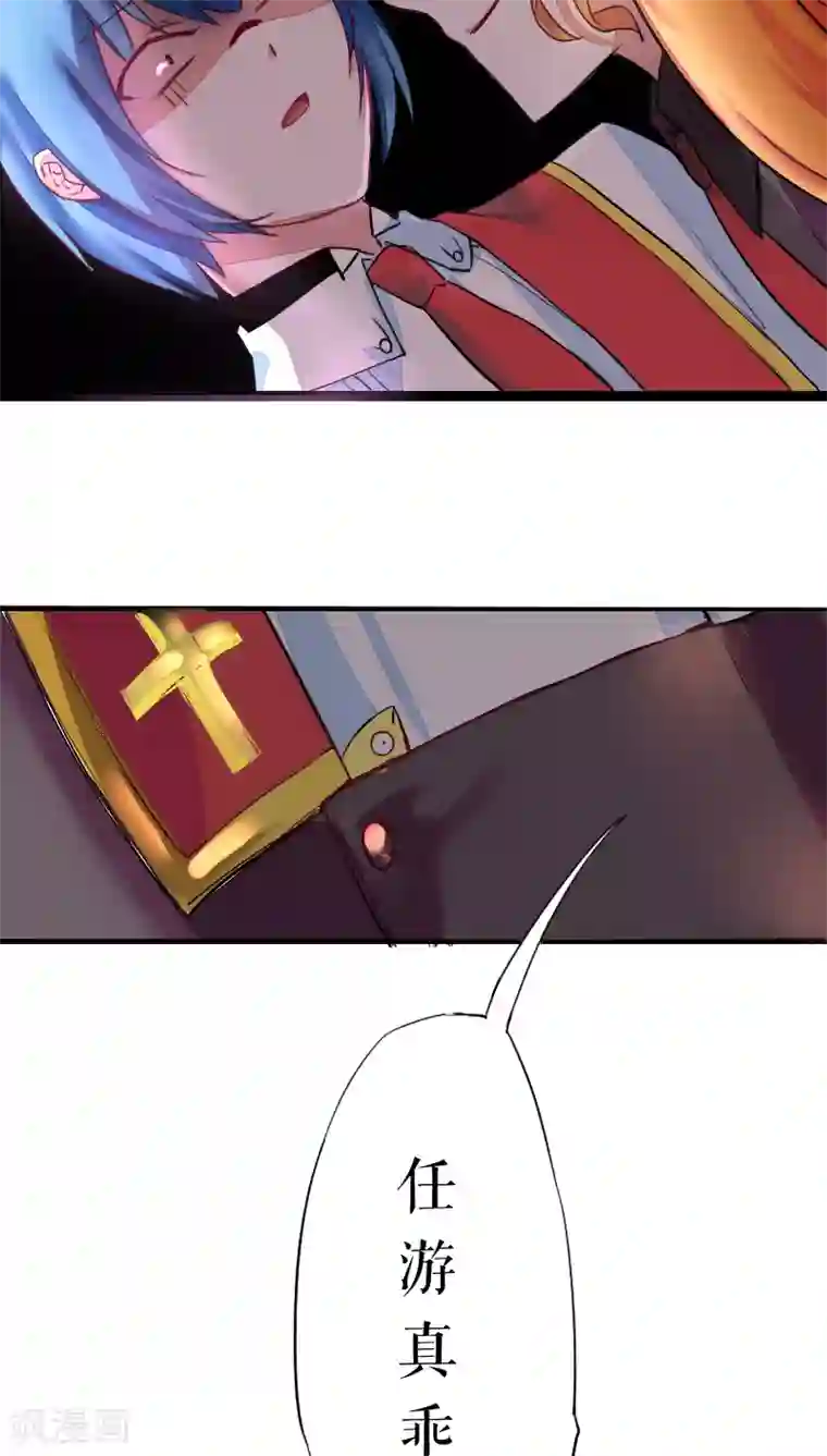 魔王的邂逅第41话